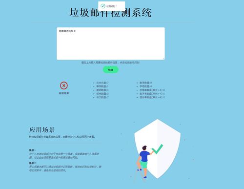 基于Python深度学习的垃圾邮件分类检测系统 融合朴素贝叶斯与KNN算法的智能解决方案