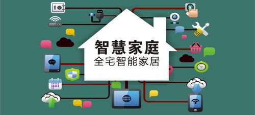 智能家居的特性你懂吗？——人工智能通用应用系统解析