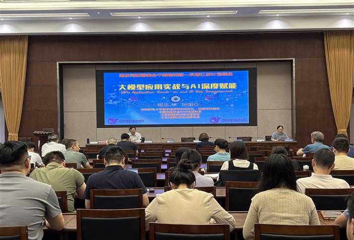 河西管委会举办《大模型应用实战与 AI 深度赋能》专题讲座
